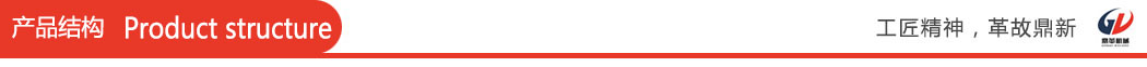65445f83ad654.jpg 產(chǎn)品結(jié)構(gòu).jpg